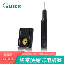 Quick Ts1 Fast-Heating Portable Electric Soldering Iron 10W High-Power Type-C Charging Port Small Soldering Iron Tip