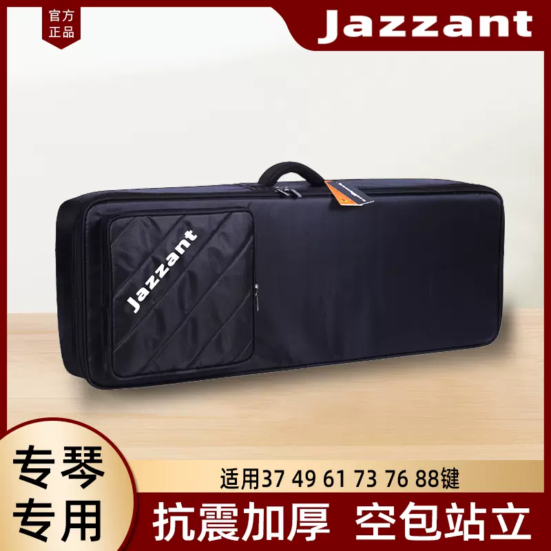 Jazzant鍵盤包品牌定製電鋼合成器49鍵61鍵73鍵76鍵88鍵電子琴包-Taobao