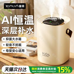 Desktop Humidifier for Home Use, Quiet and Suitable for Bedrooms, Pregnant Women, Infants, and Mothers and Babies, Fog-Free, Sterilizing, Large Capacity, Can Add Aromatherapy