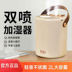 Desktop Dual-Spray Wireless Humidifier for Office and Home Use, Silent, Portable, Large Mist Volume, Bedroom, Pregnant and Infant Air Purification and Moisturizing