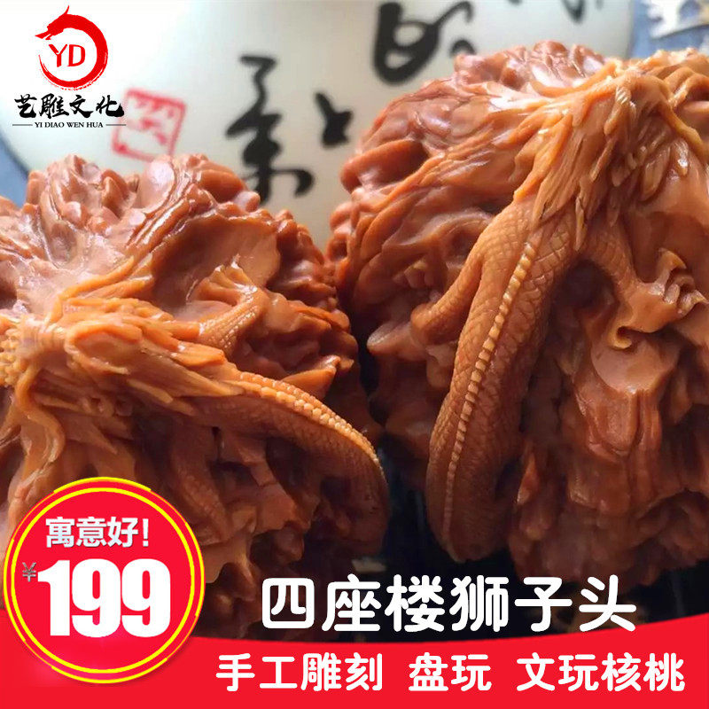 沈鸡核桃盘玩记-淘宝逛一逛