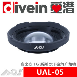 {Love Diving}AOI UAL-05 Underwater Air Wide Angle Lens Aozhixin TG7654 Backscatter