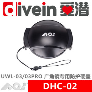 
{Aiqian}AOI DHC-02 UWL-03/UWL-03PRO wide-angle lens special protective hard cover