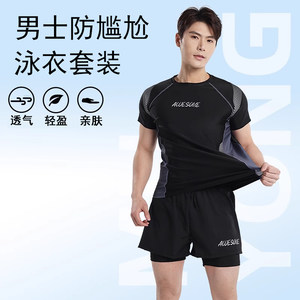 
2025 new men's swimsuit set quick-drying and anti-embarrassing large size loose swimming trunks hot spring swimming equipment men
