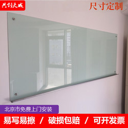 Beijing Painted Tempered Glass Whiteboard for Home Use, Magnetic Hanging Type, Suitable for Meetings, Offices, Teaching, Training, and Children's Blackboard
