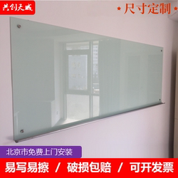 Beijing Painted Tempered Glass Whiteboard for Home Use, Magnetic Hanging Type, Suitable for Meetings, Offices, Teaching, Training, and Children's Blackboard