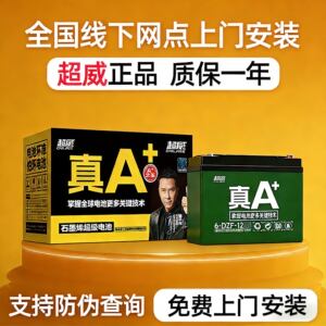 
Chaowei graphene battery 48v60v72v20ah electric two- and three-wheeler lead-acid battery brand new and authentic