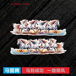 2026 New Year Stickers for Immediate Success, Car Stickers, Long Strips to Cover Scratches, Creative Car Door Decoration, Car Body Decals