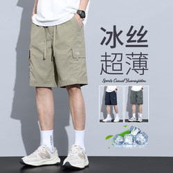 Work Shorts for Men, Summer Ice Silk Thin Shorts, Quick-Drying Five-Point Casual Pants, Men's Outdoor Sports Mid-Length Pants