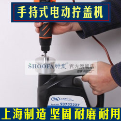 【Shanghai Shuaifa】Oil Drum Sealing Machine, Cap Twisting Machine, Capping Machine, High-Power Oil Sealing Machine, Glass Water, Antifreeze, Oil Drum, Cap Locking Machine, 4-Liter Oil Drum Sealing Machine