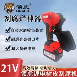 Original Electric Bark Scraper, Rechargeable Large Lithium Battery Fruit Tree Scraper, Specialized for Apple Tree Rot Disease