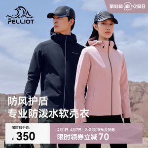 
Pelliot outdoor soft shell jacket men's spring windproof wear-resistant jacket hiking sports jacket jacket liner women's