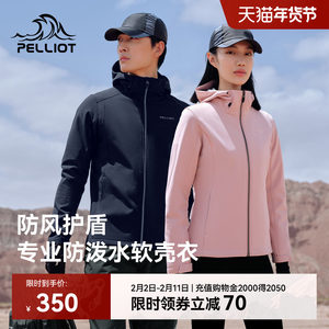 
Pelliot Outdoor Soft Shell Jacket Autumn and Winter Men's Professional Windproof Warm Jacket Sports Jacket Women's Jacket Liner