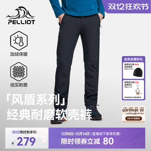[Wind Shield] Pelliot Soft Shell Pants Men's Outdoor Winter Pants Warm Windproof Charger Pants Women's Hiking Pants