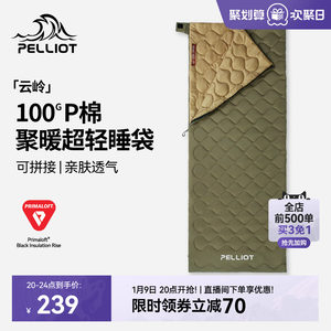 
[Yunling] Pelch and outdoor sleeping bag Primaloft cotton adult lightweight envelope portable camping quilt