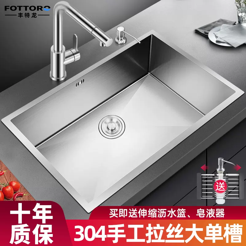 304不锈钢水槽单槽超大号手工洗菜盆厨房嵌入式台下