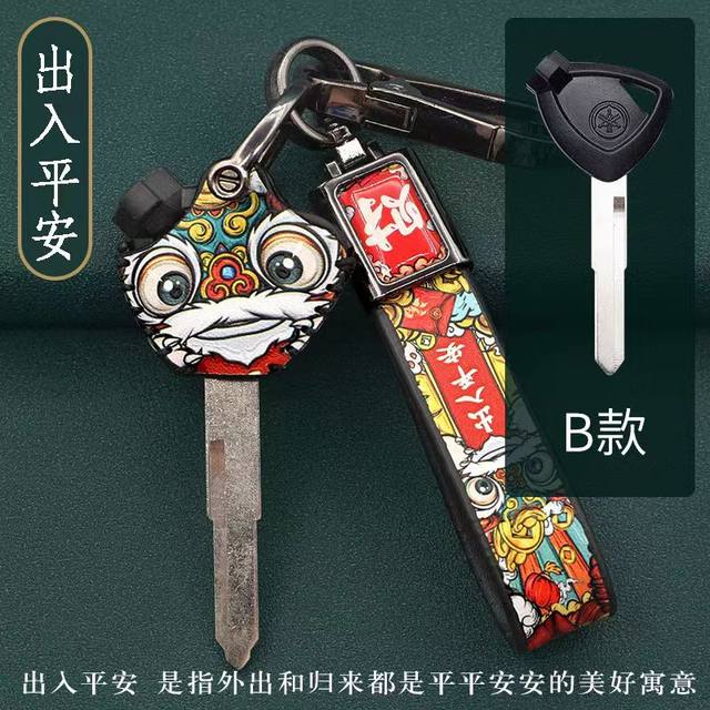 Suitable for Haojue AFR125/UCR/USR125 motorcycle key set tiger shark ...