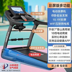 Lijiuji Smart Treadmill Is a Home-Use Model, Indoor, Small, Foldable, Multi-Functional, Shock-Absorbing, Silent, and Specially Designed for Gyms