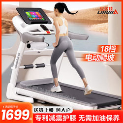 Lijiuji Smart Color Screen Treadmill for Home Use, 18-Level Electric Incline, Shock-Absorbing Knee Protection, Silent Folding Fitness Equipment