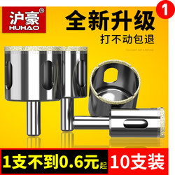 Tile Drill Bit Glass Hole Opener Full Set 6mm All-Ceramic Marble Ceramic Vitrified Tile Special Hole Drilling Tool