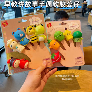 
Baby early education kindergarten story telling vinyl animal fruit small doll ornaments children's educational play house hand puppet