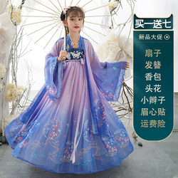 Hanfu for Girls 2026 New Style Children's Tang Suit Ancient Style Super Fairy Chinese Style Spring and Autumn Outfit Little Girl Princess Dress