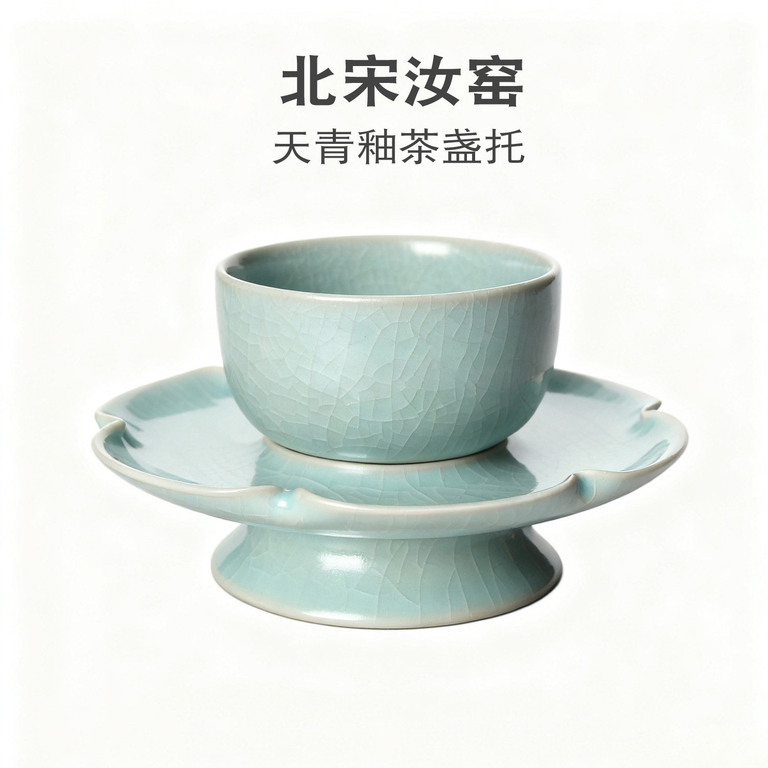 天青汝窑，养出开片-淘宝逛一逛