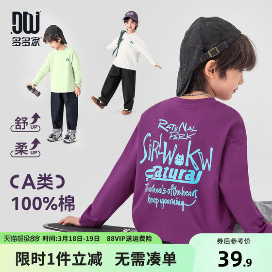 
Duojia boys' T-shirt long-sleeved pure cotton 2026 spring and autumn new style children's boys printed bottoming shirt trendy tops