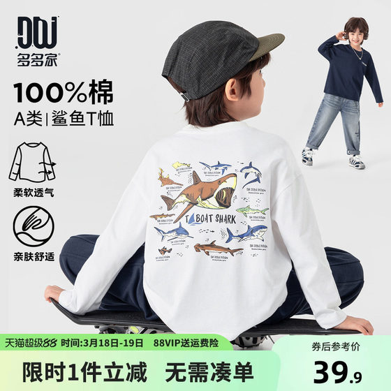 
Duojia boys' T-shirt long-sleeved pure cotton 2026 new spring and autumn children's large and medium-sized children's printed bottoming shirt top