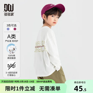 
Duojia Boys T-shirt Long Sleeve 2026 Spring and Autumn New Children's Medium and Large Children's Pure Cotton Letter Printed Bottoming Top