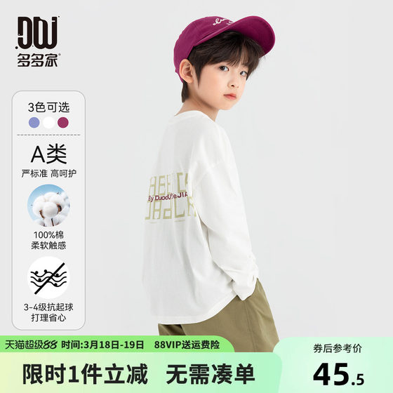 
Duojia Boys T-shirt Long Sleeve 2026 Spring and Autumn New Children's Medium and Large Children's Pure Cotton Letter Printed Bottoming Top
