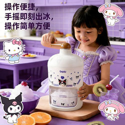 Children's Ice Shaver Machine, Edible, Birthday Gift for 7-Year-Old Girl, Homemade Ice Cream DIY Handmade Toy Ice Maker