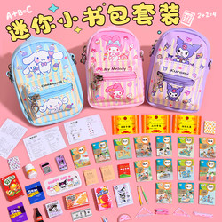 Mini School Bag 2026 Hot-Selling Little Girl's Birthday Gift Complete Set of Primary School Books Miniature Toys for Girls