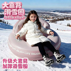 Children's Inflatable Ski Ring, New Wear-Resistant Snowfield Parent-Child Snow Tire Ring, Adult Slide Sled Snowboard