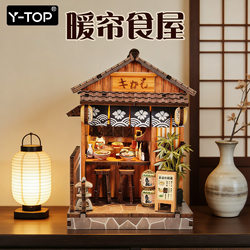 New Wooden Cabin Warm Curtain Food Stall Miniature Scene Decoration 3D Handmade Assembly Toy Japanese-Style 3D Puzzle