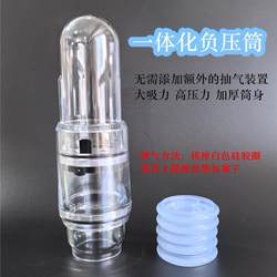 Vacurect Handheld Portable All-In-One Rapid Vacuum Short-Term Assistance Negative Pressure Hardening Roughness Meridian Dredging Cupping Device