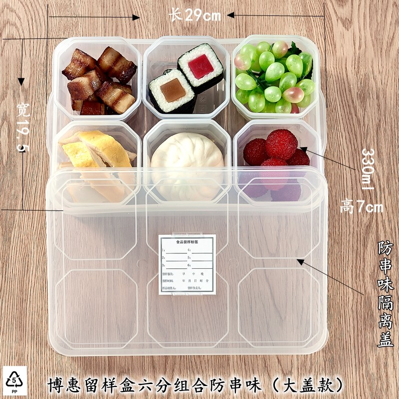 Bohui Food Sample Box - 1.2L Plastic Tasting Container