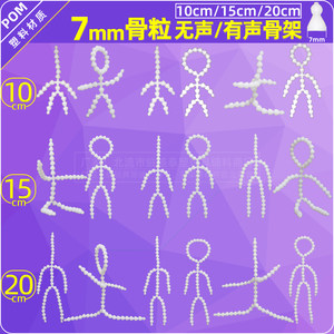 
Cotton doll skeleton 10/15cm 20cm plush toy doll movable keel silent and sound 7mm bone particles