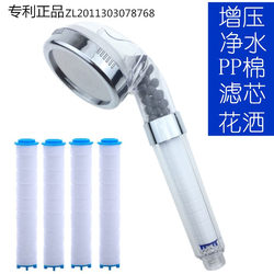 Thailand Travel Showerhead Water Purification Filter Pp Cotton Filter Element Booster Nozzle Shower Negative Ion Handheld Showerhead