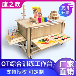 Hot-Selling Ot Comprehensive Training Workbench, Finger and Hand Function Training Device, Rehabilitation Occupational Training Workbench