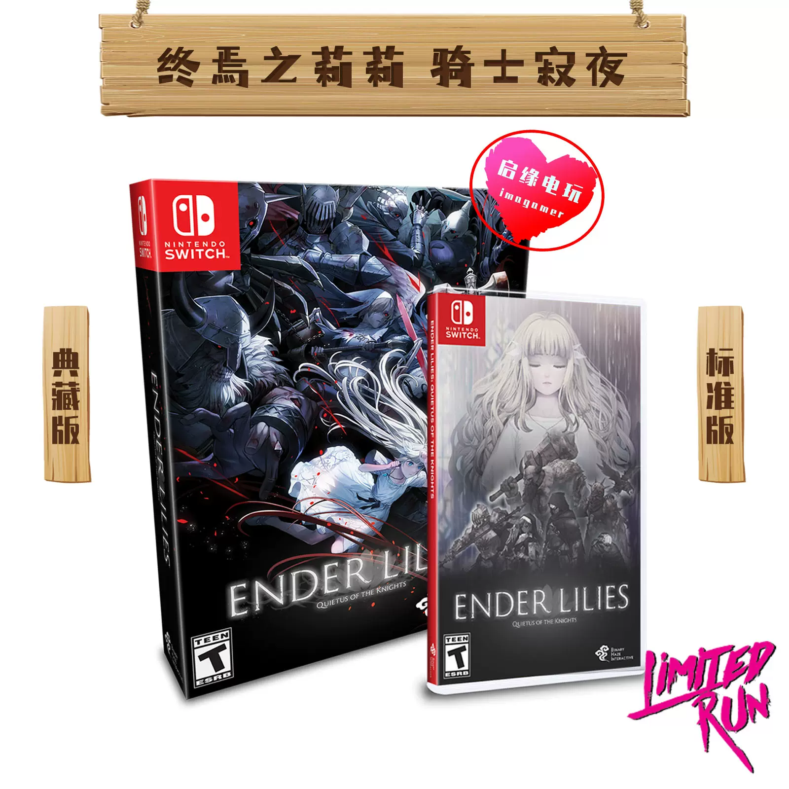 终焉之莉莉骑士寂夜Ender Lilies LRG美版限量NS任天堂Switch-Taobao 