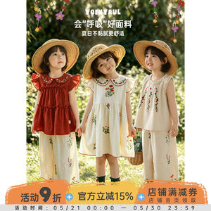 
Youyou Girls Suit Summer New Flower Embroidered Babydoll Dress Loose Straight Nine-Point Woven Pants