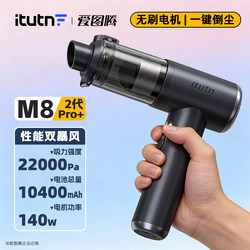 Aituoteng M8Pro2 Generation Car Vacuum Cleaner, Handheld Small Wireless Ultra-Strong Suction Cat Hair Cleaning Machine