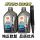 Shell U energy motorcycle fully synthesized 4t four-stroke 10W40 imported Prince Aidi motor oil 15W50