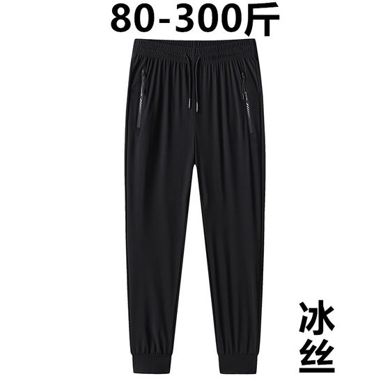 Extra Large Ice Silk Men's Pants Summer Fatty 300 * 0.5kg Plus Weight Loose Hollow Leisure Sports Pants