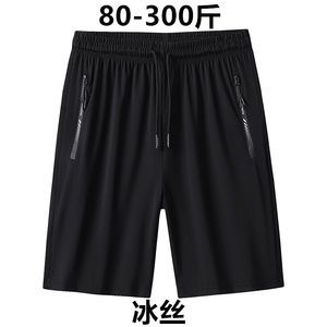 Extra -size ice silk men's shorts 300*0.5kg fat man plus fertilizer, increase the loose, ultra -thin, quick -drying five -point pants 5