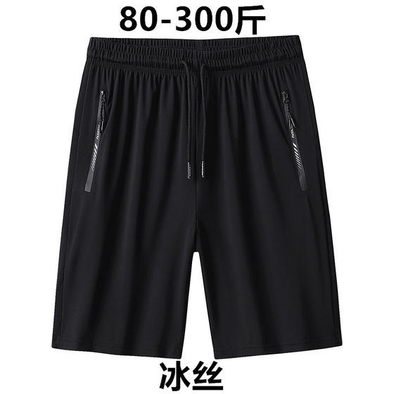 Extra -size ice silk men's shorts 300*0.5kg fat man plus fertilizer, increase the loose, ultra -thin, quick -drying five -point pants 5