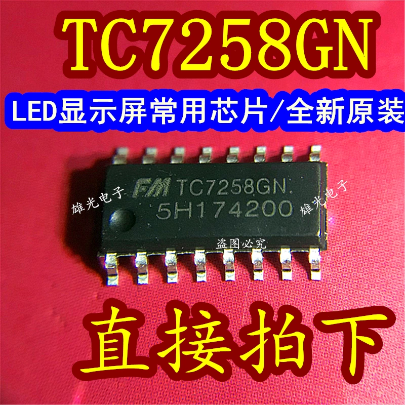 TC7258 TC7258GN SOP16 Mới ban đầu 8 kênh LED màn hình lớn quét tẩy trống mạch điều khiển