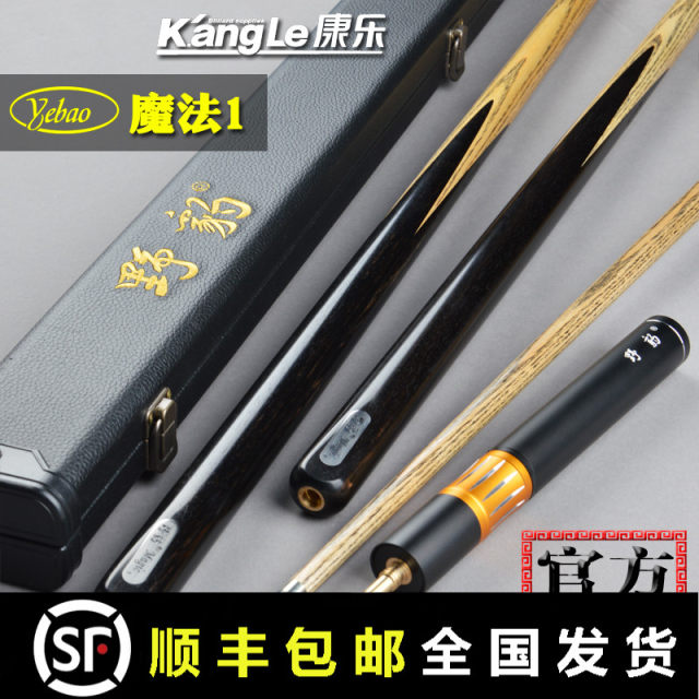 Yebao billiard cue magic 1 cue small head snooker cue M1 Chinese black eight single 16 color British style through cue