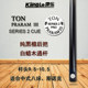 Thailand Ton Dingjunhui Terminal Series2 Snooker Black Black Eight Six Six Color S2 small head 3/4 pass pole
